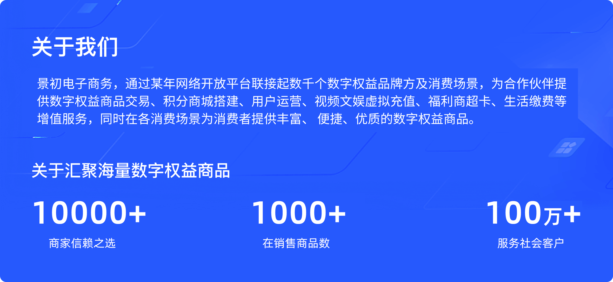 关于我们